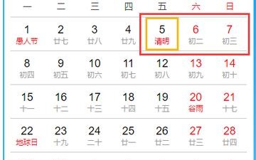 2023清明放假是哪三天 2023年清明节怎么放假？