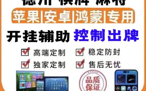 辅助神器:“wepoker微扑克透视挂方法”开挂(透视)最新辅助详细