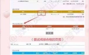 教资面试成绩一般什么时候公布(安徽教资面试成绩什么时候公布)