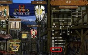 帝国时代2秘籍使用问题 帝国时代2征服者秘籍怎么使用