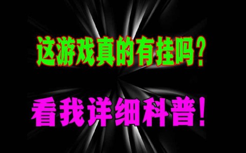 分析实测“微信上打麻将怎么控制输赢”附开挂脚本详细步骤