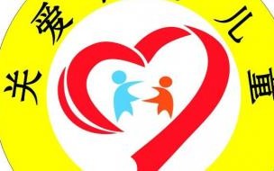 关爱留守儿童美篇开篇词 关爱留守儿童意义目的