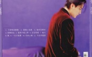 张信哲经典歌曲十首 张信哲经典歌曲十首？
