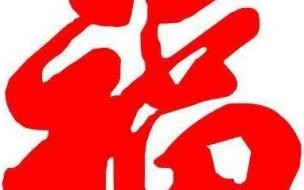 支付宝扫福怎么扫(支付宝敬业福怎么得)