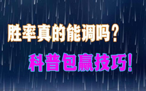 开挂辅助工具“寨兴麻将有没有开挂专业师傅带你一起了解(确实有挂)