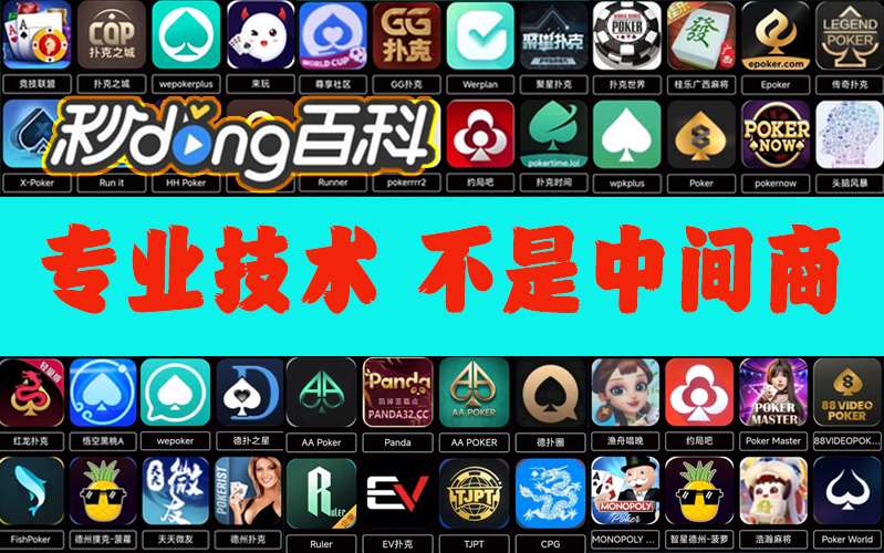 我来教大家“微乐掼蛋开挂辅助神器”(必备工具)辅助教学 p3