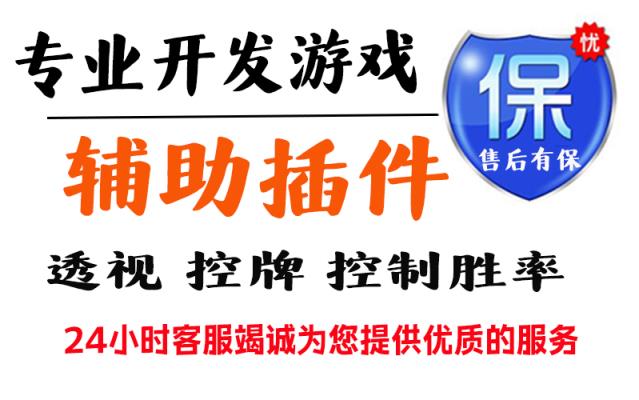 可用版本“扑克传奇德州是怎么开挂的”必胜开挂神器 p1